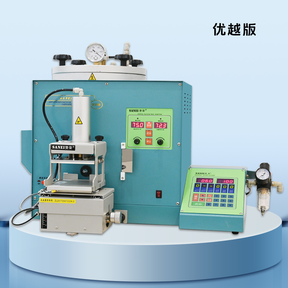 贊榮牌（SANEI&reg;）優(yōu)越版注蠟機(jī)