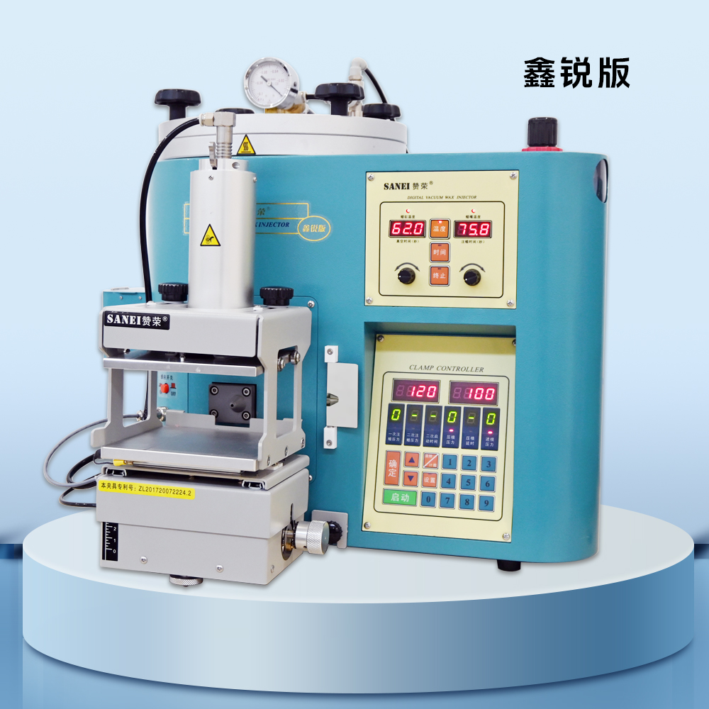 贊榮牌（SANEI&reg;）鑫銳版注蠟機(jī)