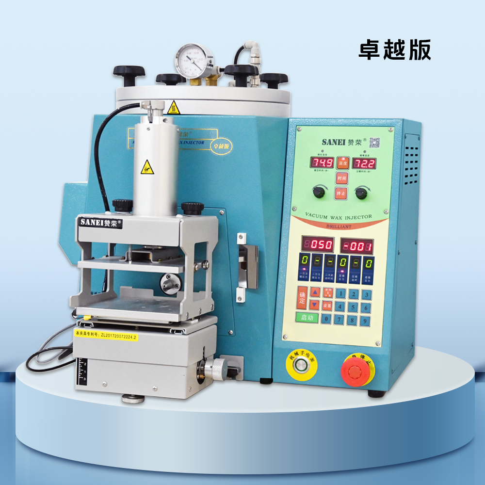 贊榮牌（SANEI&reg;）卓越版注蠟機(jī)
