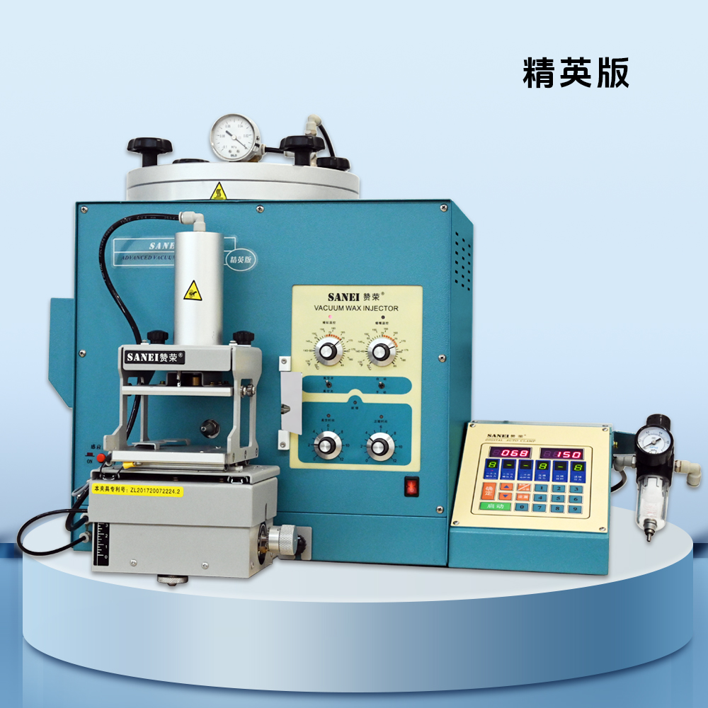 贊榮牌（SANEI&reg;）精英版注蠟機(jī)