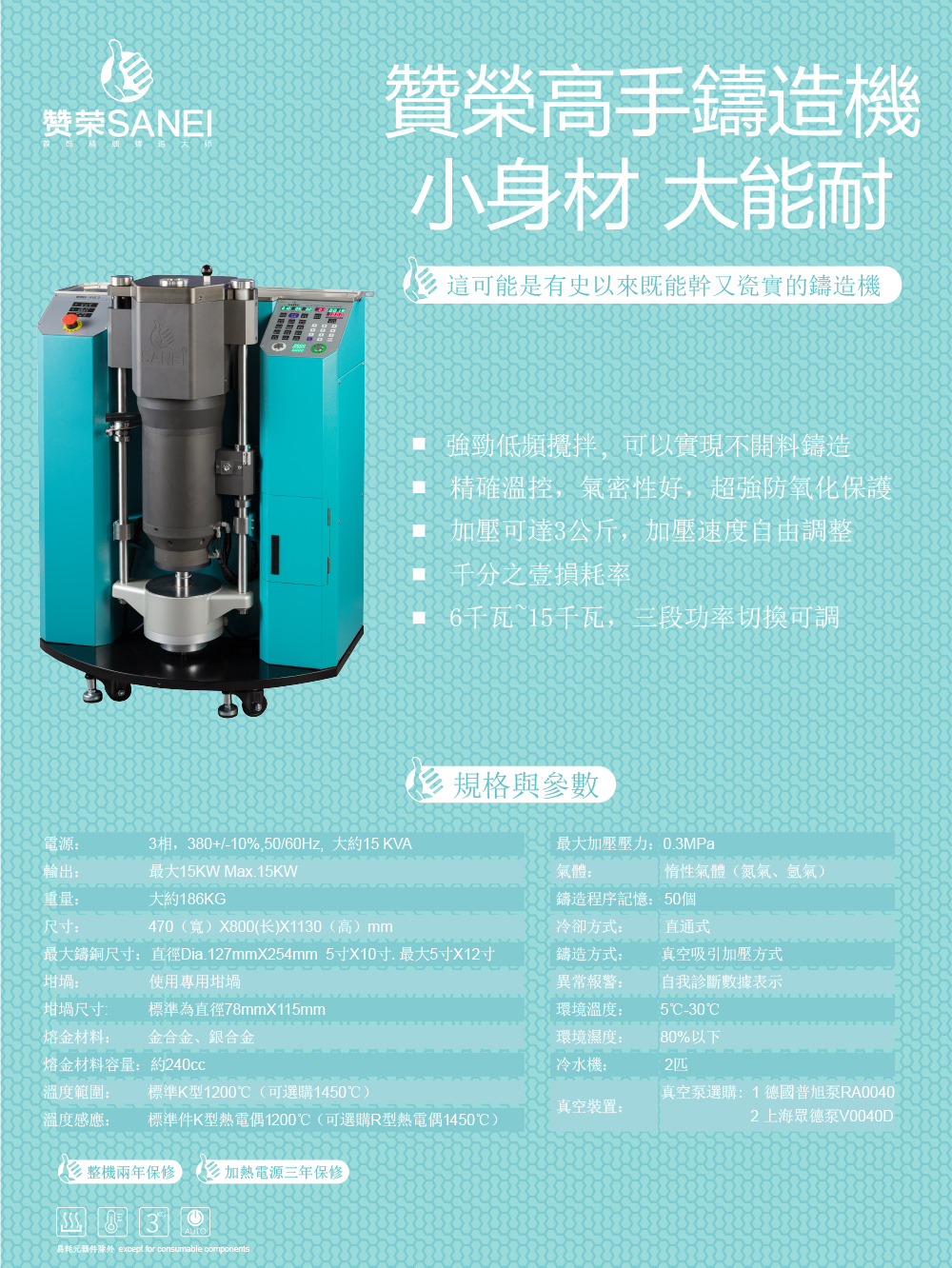 285e59282355b25a856389ead543dfc8.jpg 鑄造機2.jpg